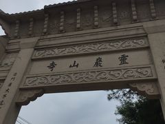 -灵岩山风景区