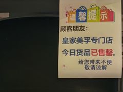 -皇家美孚·蛋糕外送(东部佳世客店)