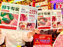 -大吉利·潮汕鲜牛肉火锅(西安店)