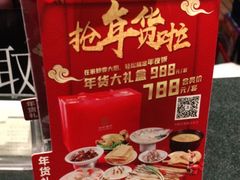 -和记小菜(大宁店)