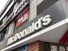 门面-麦当劳(新华路步步高店)