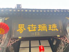 -什邡罗汉寺