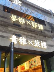 -青稚护手霜QINGZHI