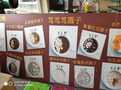 -笃笃笃糖粥(十全街店)
