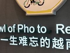 -蔡澜Pho·越南粉餐厅(海上世界店)