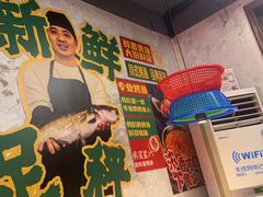 -吴星星毛血旺烤鱼