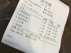 -张包铺(道外店)