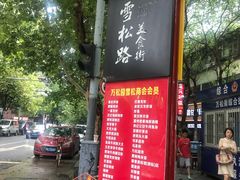 -巴厘龙虾·榜首油焖大虾(旗舰店·万松园)