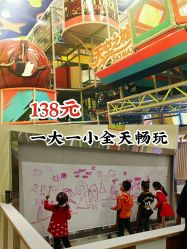 -天空之城家庭互动游乐场