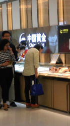 android_upload_pic-中国黄金(塘桥店)