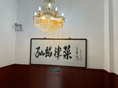 -红旗饭庄