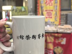 -東茅街茶馆