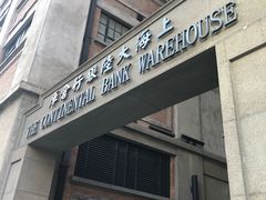 -上海四行仓库抗战纪念馆