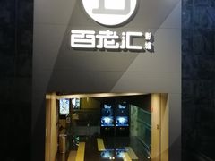 -中影国际影城(东方新天地CINITY店)