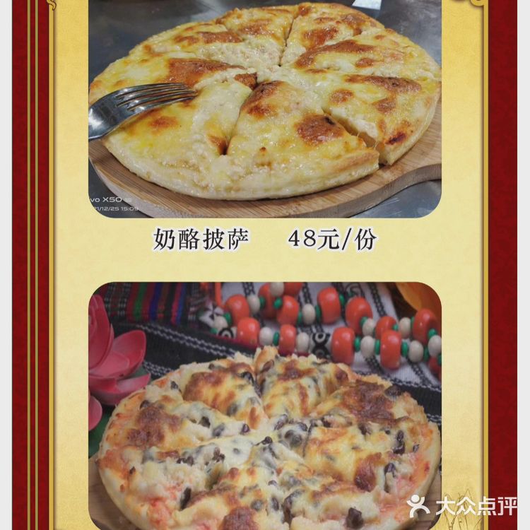 来香格里拉值得N刷独克藏餐，人气美食五星推荐！！