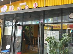 门面-猪的故事·韩式烤肉(韩乐坊店)