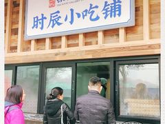 门面-长安大牌档之西安博物院文化餐厅(中贸店)