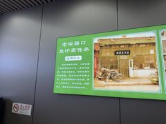 -老磁器口豆汁店(马家堡店)