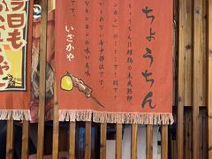 -鸟鹏烧鸟居酒屋(龙岗万科店)