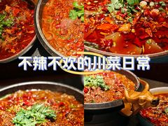 -万重锦·人文川菜馆(骡马市店)