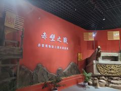 -赤壁市博物馆
