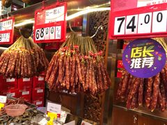 -皇上皇腊味店(下九路店)