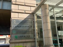 -美年大健康慈铭体检(黄浦分院)