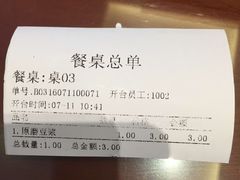 账单-冶春茶社(太和广场店)