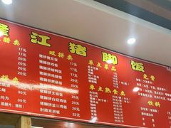 -陈记隆江猪脚饭(正良总店)