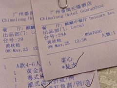 -麒麟中餐厅·经典粤菜·地道菜式老字号(广州长隆酒店)