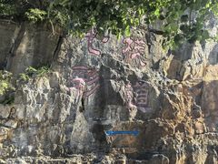 -十渡东湖港风景区