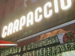 -CARPACCIO卡巴乔餐厅