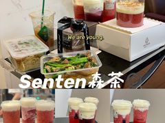 -森茶(湛江万达店)