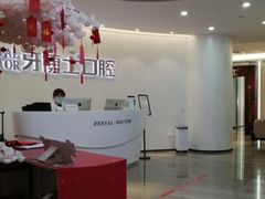 -牙博士口腔品牌连锁(杨浦店)