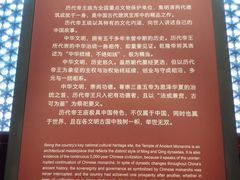 -历代帝王庙博物馆