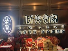 -侨美食家·41年地道粤菜(珠江新城店)