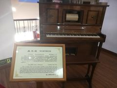 -鼓浪屿钢琴博物馆