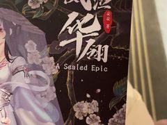 -叁拾壹丨浮世绘x壹拾叁沉浸演绎剧场
