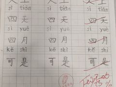 -赵汝飞练字硬笔书法(万宝财富商业广场店)