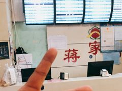 -蒋家桥饺面店(广陵路店)