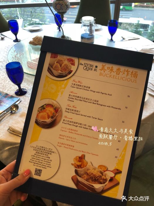 香格里拉大酒店鱼跃地中海西餐厅--价目表-菜单图片