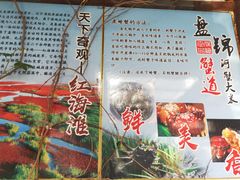 -蟹道河蟹大米商行