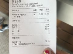-CoCo都可(常德路店)