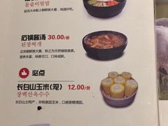 菜单-丰茂烤串(金泉美食宫店)