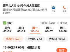 -唱吧麦颂KTV(西单华威潮铺街店)
