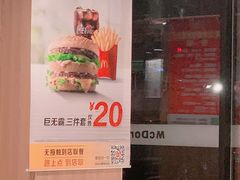 -麦当劳(健德桥得来速店)