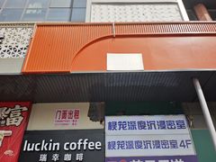 -棂笼·深度沉浸密室(武汉旗舰店)