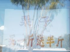 -秋栗香(地安门店)