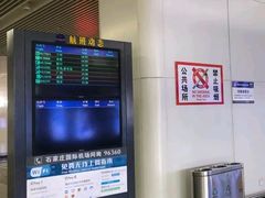 -石家庄正定国际机场-T2航站楼