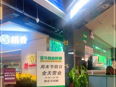 -亚马逊海鲜自助(梅溪湖步步高店)